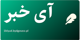 آی خبر