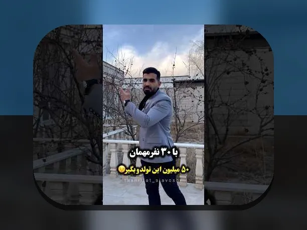 تولد ۳۰مرداد: رمزگشایی از اهمیت و تأثیر آن در زندگی ایرانیان