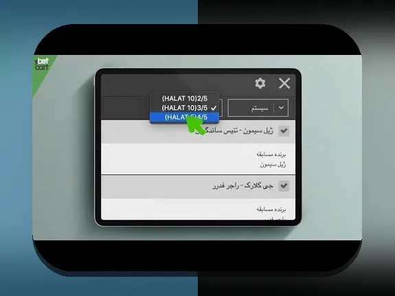 راهنمای جامع نحوه شرط بندی سیستمی: چگونه با استراتژیهای مختلف در سایت شرط بندی به سود برسیم؟